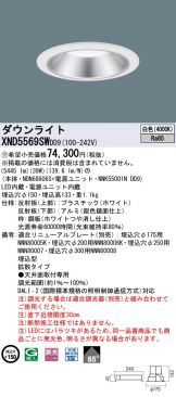 XND5569SWDD9