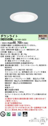 Panasonic(パナソニック)激安 電設資材販売 ネットバイ ～商品一覧 183