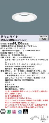 XND7538WWRY9