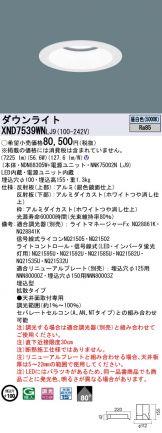 激安 電設資材販売 ネットバイ ～商品一覧 3643ページ目