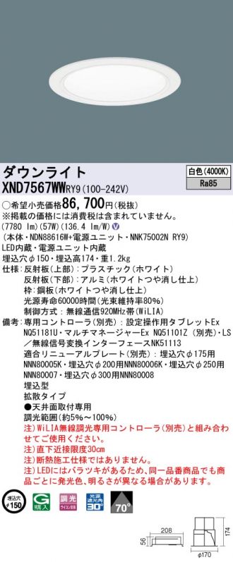 XND7567WWRY9