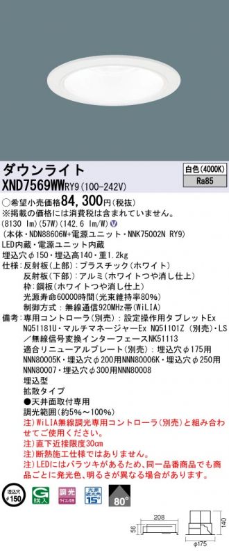 XND7569WWRY9