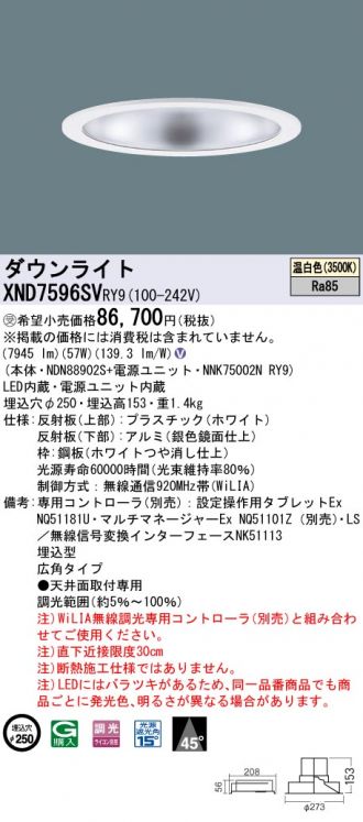 XND7596SVRY9