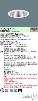 Panasonic(パナソニック)(LED)激安 電設資材販売 ネットバイ ～商品