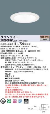 XND9069WLDD9