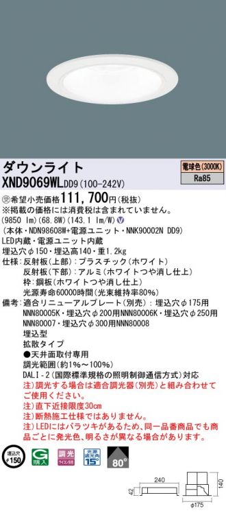 XND9069WLDD9