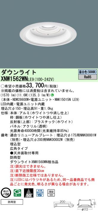 XNW1562WNLE9