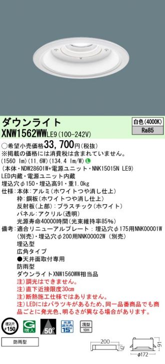 XNW1562WWLE9