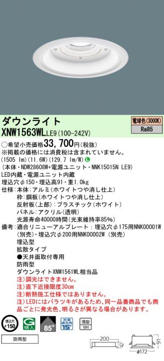 XNW1563WLLE9