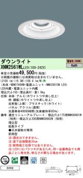 XNW2561WLLE9