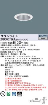 XND0607SAKLE9