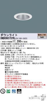 XND0607SYKLE9