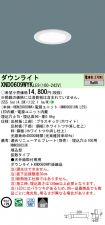 XND0609WY...