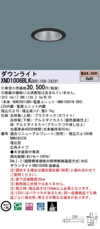 XND1006BLKDD9