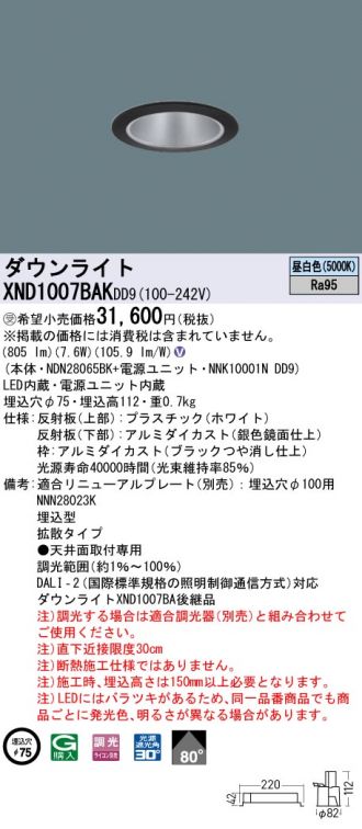 XND1007BAKDD9