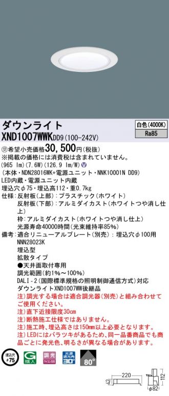 XND1007WWKDD9