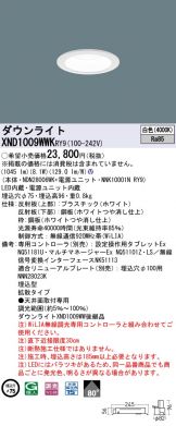 XND1009WWKRY9