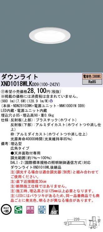 XND1018WLKDD9