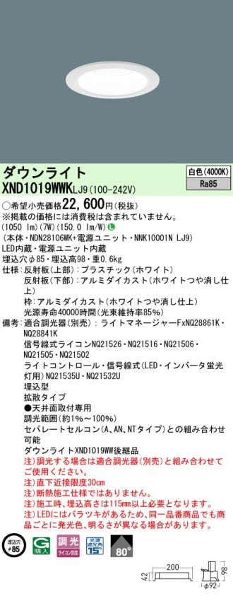 XND1019WWKLJ9