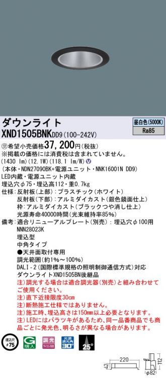 XND1505BNKDD9