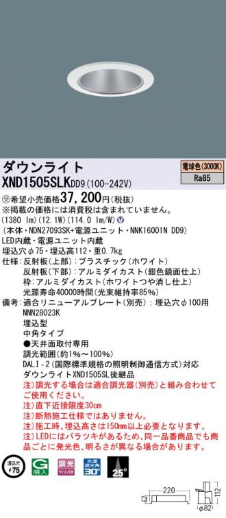 XND1505SLKDD9