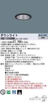 XND1506BNKLE9