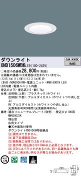 ダウンライト激安 電設資材販売 ネットバイ ～商品一覧 1801ページ目