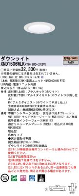 XND1506WLKRY9