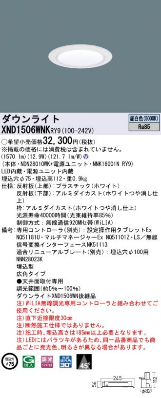 パナソニック 天井埋込型 ダウンライト ライコン別売 コンパクト形蛍光