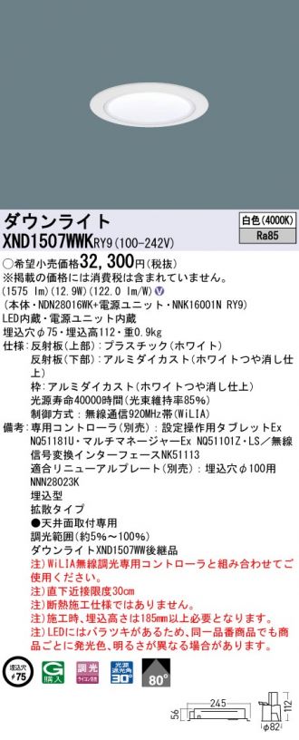 XND1507WWKRY9