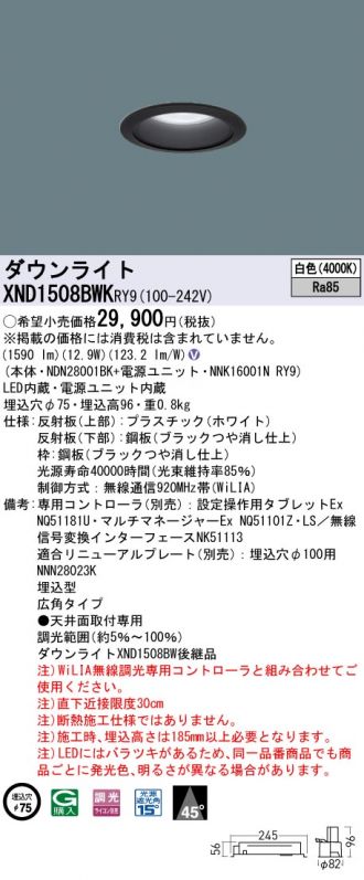 XND1508BWKRY9