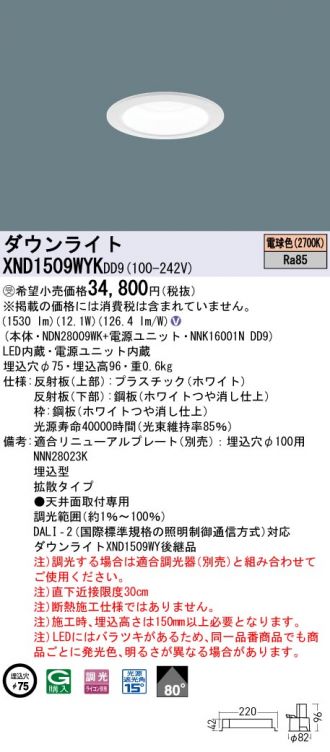 XND1509WYKDD9