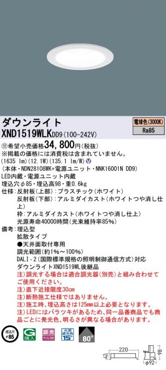 XND1519WLKDD9