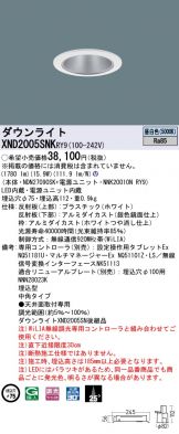 ダウンライト激安 電設資材販売 ネットバイ ～商品一覧 1801ページ目