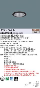 ダウンライト激安 電設資材販売 ネットバイ ～商品一覧 1752ページ目