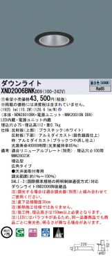 XND2006BNKDD9