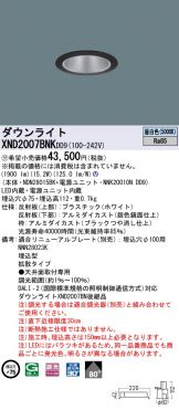 XND2007BNKDD9