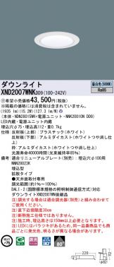 XND2007WNKDD9