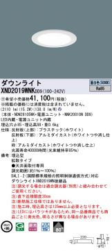 XND2019WNKDD9