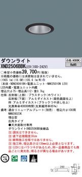 XND2506BBKLE9