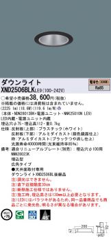 XND2506BLKLE9