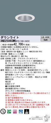 XND2506SWKRY9