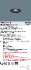 XND2509BN...