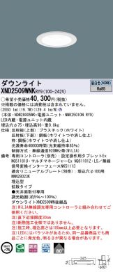 XND2509WNKRY9