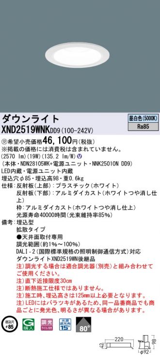 XND2519WNKDD9