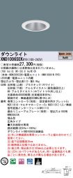 XND1006SE...