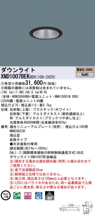 XND1007BEKDD9