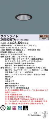 XND1505BYKRY9