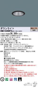 XND1506BFKDD9