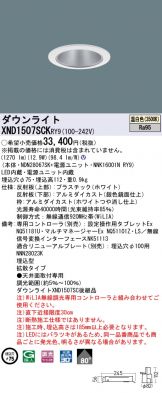 XND1507SCKRY9